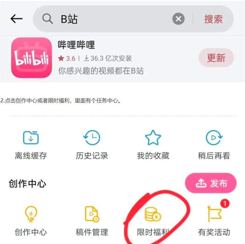 B站撸羊毛项目，每天操作几分钟，白捡40-100＋