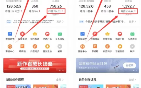 头条号掘金项目，无脑搬砖，日入600+