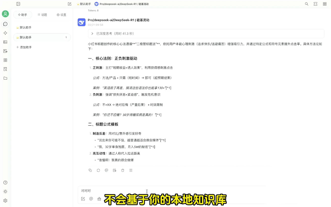 六叔的AI指令实战课